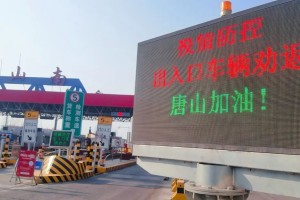 唐山市疫情〃唐山市疫情防疫