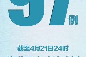 “31省区市新增确诊病例31例” 31省区市新增确诊20例？