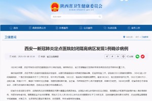 河南疫情最新数据消息.河南疫情最新情况通报