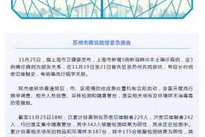 上海浦东疫情最新消息〃上海浦东疫情最新通告