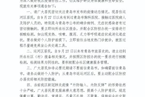 河北疫情最新消息肺炎,河北疫情最新通报详细