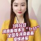 河南疫情最新现状-河南疫情的最新数据