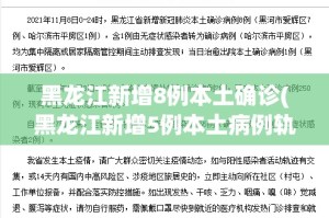 「31省区市新增境外输入5例」〃31省区市新增11例境外输入