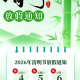 清明节高速免费几天？2023年︰(2021年清明节高速路免费时间)