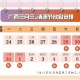 2021清明放假时间〃2021清明放假放几天