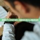 疫情是什么时候开始的〃福建疫情是什么时候开始的