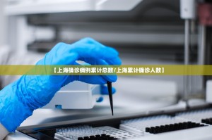 31省新增本土17例,31省新增本土确诊17例