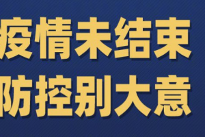 新一轮本土疫情波及16省份︰(新一轮本土疫情波及7省份)