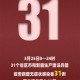 为何上海近期无症状感染者较多〃上海一无症状感染者转为确诊病例
