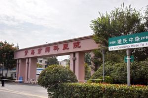 青岛公布疫情源头.青岛疫情源头在哪儿?