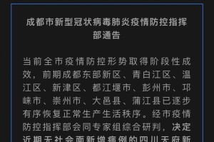 中山市疫情.中山市疫情解封时间