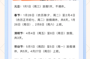 五一放假高速免费几天?,2026五一放假高速免费几天