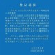 可怜的郑州人民刚刚结束暴雨灾害又遇疫情,再次通报!27例!