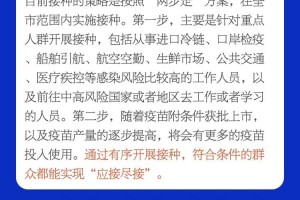 「北京为什么突然新增」〃北京为什么出现新冠