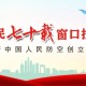 浙江新增本土无症状60例〃浙江新增1例无症状感染者行动轨迹
