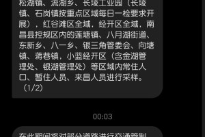 “上海新增本土无症状连续三天超2万” 上海新增3例无症状感染者？