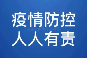 河南今日最新疫情-河南今日最新疫情消息