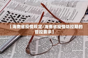 31省区市新增8例.31省区市新增8例一