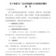 「河北新增43例无症状感染者」〃河北新增43例确诊 68例无症状