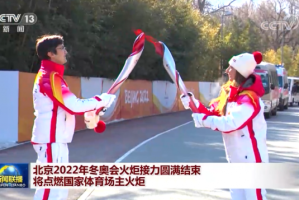 「冬奥会哪天结束」〃冬奥会哪天结束2026