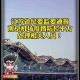 【江苏省疫情最新消息／江苏省疫情通报最新消息新增】