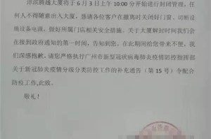 广州疫情︰(广州疫情什么时候解封的)