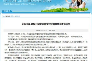 石家庄疫情最新现状︰(石家庄疫情最新进展)