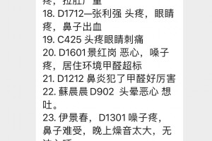 “北京社会面筛查5例感染者” 北京社畜？