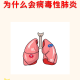 “新冠病毒最新消息” 新冠病毒最新消息2026？