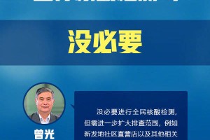 北京此轮疫情为何居高不下,北京疫情为什么不详细