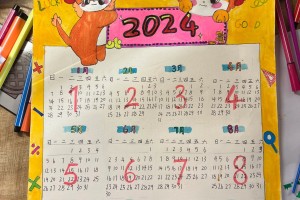 2024年4月工作日,21年4月工作日历