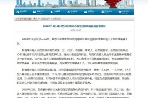 山东新增12例本土无症状.山东新增12例本土无症状病例