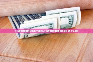 3月15日广州新增1例本土无症状感染者风险有变化吗？