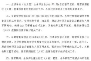河北石家庄疫情.河北石家庄疫情最新消息多少例了
