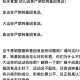 专家解读国内首例奥密克戎变异株.奥密克戎读音