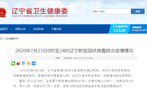大连疫情最近新增.大连疫情最新消息昨日新增人数