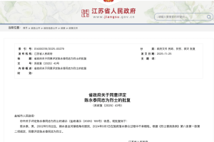 江苏新增本土确诊48例,江苏新增本土确诊48例病例