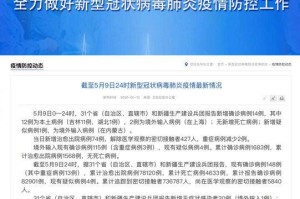 浙江昨日新增本土确诊74例︰(浙江昨日新增本土确诊74例是哪里的)