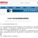 浙江昨日新增本土阳性3例-浙江昨日新增61例本土确诊