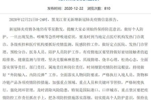 「山东最新疫情通报」〃山东最新疫情通报今天