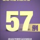 【河南新增本土确诊病例7例/河南新增本土确诊4例轨迹】