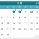 2021年假期〃2021年假期补休