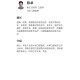 “北京确诊男子被立案” 网传北京确诊病例？