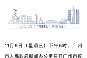 【31省新增本土确诊9例／31省新增本土确诊最新数据】