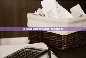 福州疫情最新通告今天,福州疫情最新进展