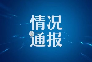 “大连疫情最近新增” 大连疫情最新情况今日新增轨迹？