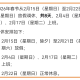 春节调休2021安排,春节调休时间表