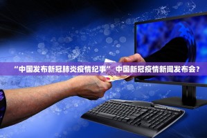 “上海封控” 疫情上海封控？