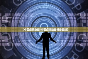 31省区市新增境外输入24例︰(31省区市新增境外输入28)