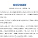 【31省区市新增确诊30例本土12例/31省区市新增确诊30例 本土17例】